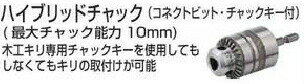 Rakuten - 【正規店】マキタ ハイブリッドチャック A-15562 (コネクトビット・チャックキー付き) makita