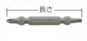 (マラソン中はファンジャケットがお得)【正規店】 マキタ 四角(+)両頭ビット A-37443 No.2×65mm 5本入 makita