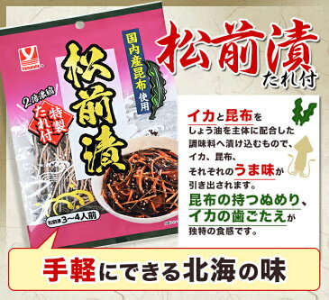【店長一押し】ねばりが嬉しい・・・☆ 松前漬<タレ付>160g あったかご飯がすすむ美味しさ♪【4902378052369】