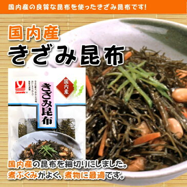 国内産　きざみ昆布　25g【4902378052062】