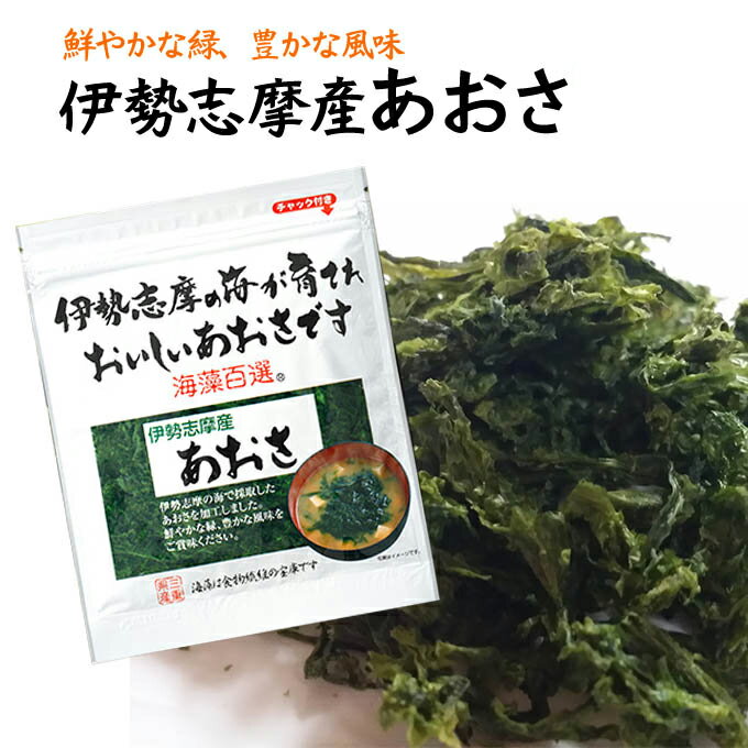 海藻百選伊勢志摩産あおさ【4902378070592】