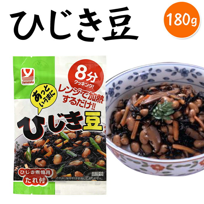 【水戻しひじき】あったら嬉しいもう一品・・・☆　あっというまに　ひじき豆180g【4902378013278】