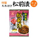 商品詳細 名称 松前漬 内容量 63g(昆布21g、イカ12g、タレ30g) 原材料名 具材[昆布(国内産)、イカ(国内産)]、タレ[しょうゆ、砂糖、液状ぶどう糖、醸造調味料、たん白加水分解物、醸造酢、かつおエキス、食塩、昆布エキス、ぶどう...