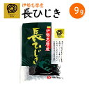 【三重ブランド認定】数少ない原料から厳選した伊勢志摩産 長ひじき9g！もちもちした食感は子供達にも大人気です★【4902378014282】 その1