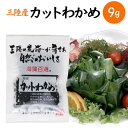 商品詳細 名称 乾わかめ 内容量 9g 原材料名 湯通し塩蔵わかめ(三陸産) 賞味期限 12ヶ月 保存方法 直射日光、高温多湿を避け、常温で保存してください 製造者 ヤマナカフーズ株式会社