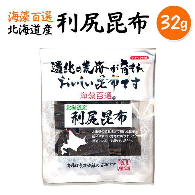 商品詳細 名称 乾燥昆布 内容量 32g 原材料名 昆布(道北産) 賞味期限 12ヶ月 保存方法 直射日光、高温を避け、常温にて保存する 加工者 ヤマナカフーズ株式会社