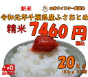 30年千葉ふさおとめ20kg【精米20kg】【送料無料※一部...