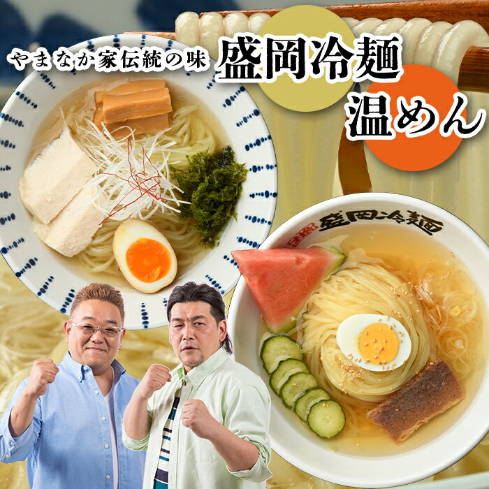 おためし 盛岡冷麺5食セット 1,000円ぽっきり 送料無料 メール便 他商品と同梱不可 日時指定不可 代引き不可