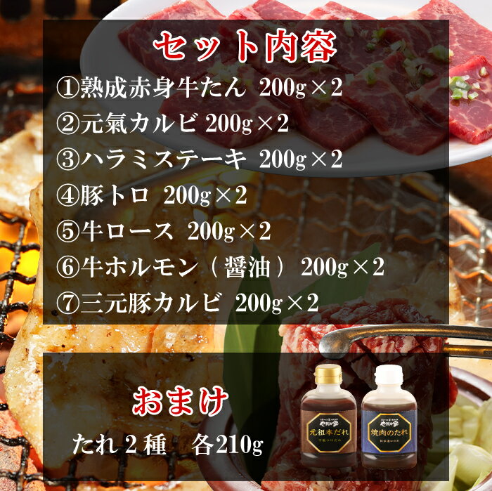 豪華お祝い焼肉セット3.4kg