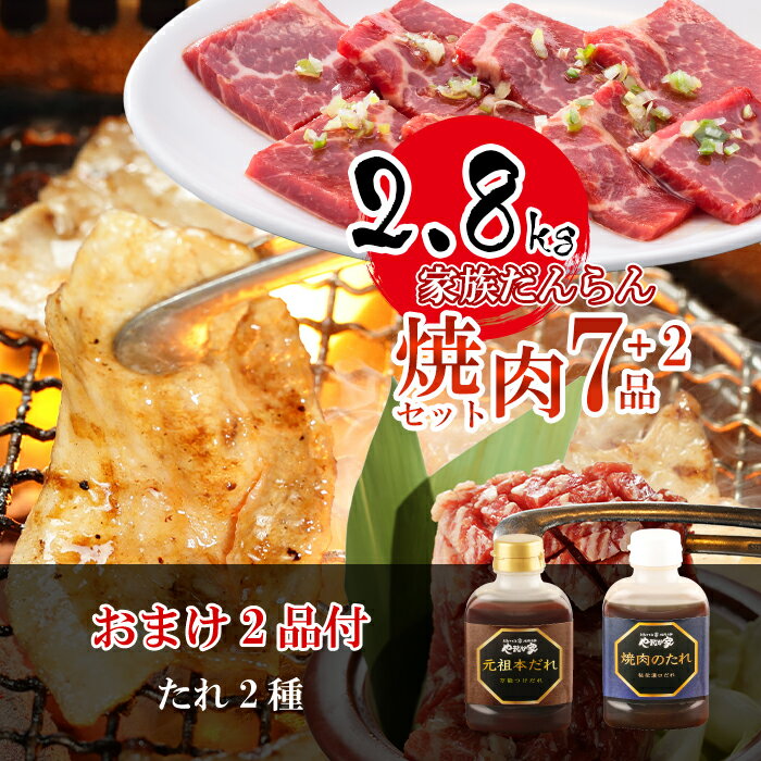 豪華お祝い焼肉セット3.4kg