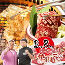 送料無料 家族だんらん焼肉セット計2.8kg全7種+2品おまけ付 牛たん 元氣カルビ ハラミステーキ 豚トロ ロース ホルモン 三元豚カルビ たれ付き BBQ バーベキュー セット 焼肉 タン 牛肉 豚肉 もつ 味付き やまなか家 年末グルメ 年越グルメ