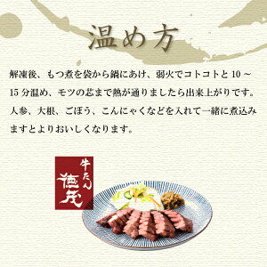 自慢の牛たん入りもつ煮込み!もつ煮牛たん