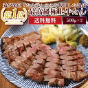 やまなか家 焼き肉 【ヒルナンデスで紹介】 徳茂 最高級 極上 牛たん 1kg 塩仕込み 厚切り たん元 スライス 切り目入り やわらか 冷凍 高級 肉 プレゼント 宮城 仙台 お土産 おすすめ 1キロ 送料無料 年末グルメ 年越グルメ