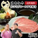 いわて牛霜降りロース すき焼き セット 400g 割下付 黒毛和牛 A4 A5 牛肉 リブロース 国産 お歳暮 年末 在宅応援 送料無料 年末グルメ 年越グルメ 岩手