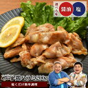 絶品鶏ハラミ 200g 熟成醤油だれ 鶏肉 ハラミ 焼肉 在宅応援 年末グルメ 年越グルメ