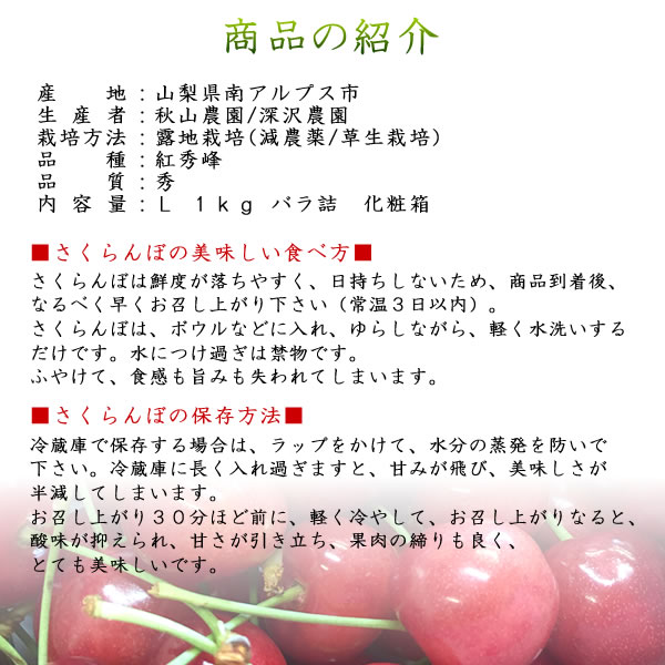 さくらんぼ サクランボ 紅秀峰 バラ詰 父の日 ギフト 送料無料 一部地域を除く