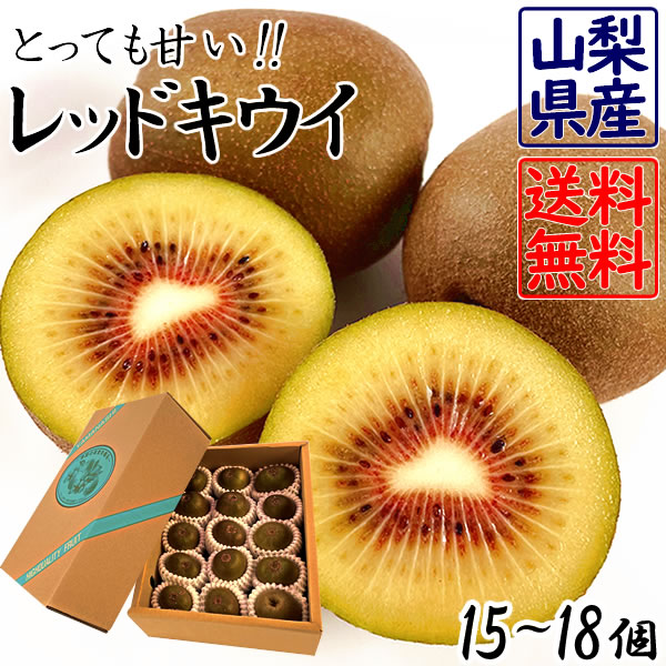 redkiwi.jpg