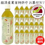 桑茶 桑の葉茶 ペットボトル 500ml×24本 山梨 くわ茶 ノンカフェイン 0 ゼロ カロリー 山梨県甲斐市産 桑の葉 100%使用 ※送料無料 一部を除く 経済産業省特許庁 お墨付き 地域団体商標 御礼 御中元 暑中見舞 残暑見舞 お誕生日