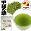 桑 粉末 パウダー 山梨 桑の葉茶 山梨産 100% 甲斐の桑 40g 100g 効能 効果 山梨県産 100% 保存料 着色料等 一切不使用※送料無料 1,480円