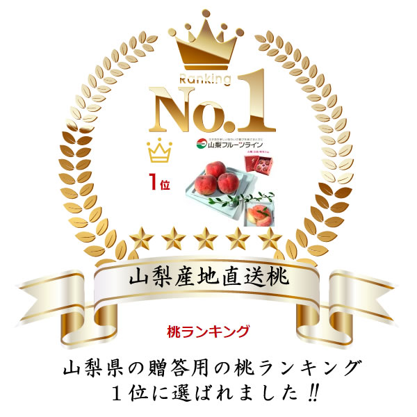 父の日 お中元 桃 山梨県産 白鳳 白桃 甲斐黄金桃 特秀 お中元 夏ギフト 送料無料※...