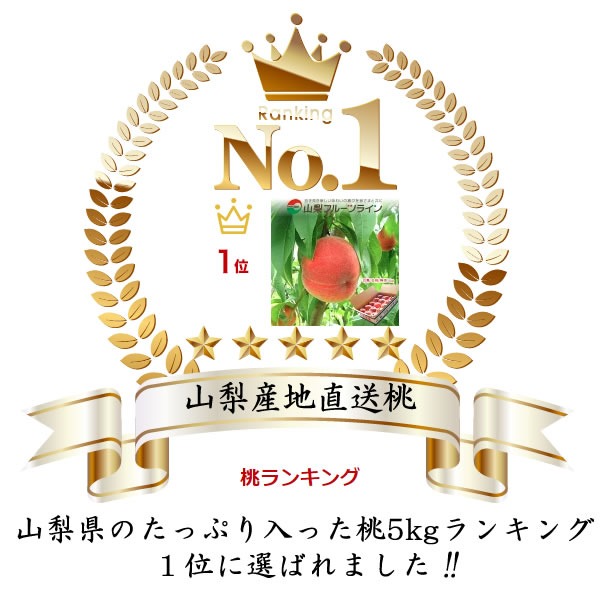 父の日 お中元 桃 山梨県産 白鳳 白桃 甲斐黄金桃 特秀 お中元 夏ギフト 送料無料※...