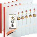 【高級 ギフト】金粉入り大福茶(玄米茶) 45g×10袋セット 送料無料 高級 ギフト お茶 日本茶 プチギフト お茶 2025 名入れ プレゼント お中元 御中元 プチギフト 内祝い お返し 還暦祝い 男性 女性 母 贈り物 お祝い 人気 おすすめ お土産 祖母