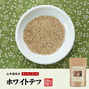 【無添加100%】テフ 200g×2袋セット ホワイトテフ 送料無料 残留農薬検査済み グルテンフリー ダイエット ノンカフェイン スムージー 穀物 雑穀 タンパク質 カルシウム スーパーフード ギフト プレゼント 母の日 父の日 プチギフト お茶 2024 内祝い お返し 2