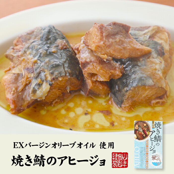 伊藤食品『美味しい鯖水煮食塩不使用』