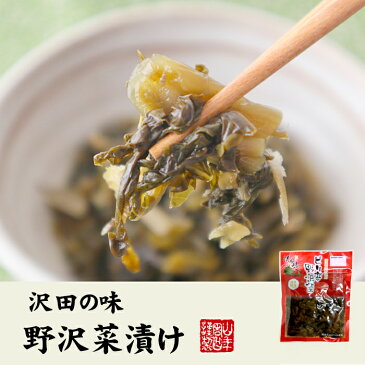 【国産原料使用】沢田の味 野沢菜漬 100g×6袋セット送料無料 自然と健康の郷 群馬県吾妻郡産 健康 ダイエット ギフト プレゼント バレンタイン プチギフト お茶 内祝い チャイ 2021 早割