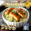 【高級 ギフト 365日出荷!】海鮮お茶漬けセット (8種類セット)金目鯛、まぐろ、鰻、鮭、いわし、磯海苔、焼海老、鮎 送料無料 食べ物 誕生日プレゼント 出産...