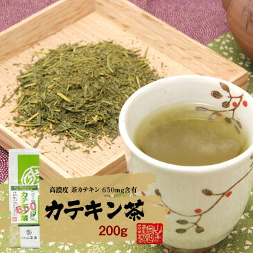 カテキン緑茶 カテキン650mg カテキン茶200g×10袋セット 送料無料 高濃度茶カテキン お中元 敬老の日 プチギフト お茶 2022 ギフト プレゼント 内祝い 還暦祝い 男性 女性 母 贈り物 香典返し お土産 おみやげ お祝い 誕生日 祖母 おばあちゃん お礼