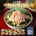 【お中元 御中元 ギフト】 365日出荷! 高級海鮮お茶漬けセット (12種類)金目鯛、まぐろ、鰻、鮭、いわし、磯海苔、焼海老、鮎、鱈子、梅、蟹、厚切り牛タン ...