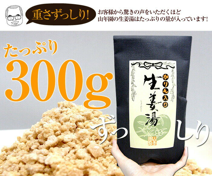 【高知県産生姜】【大容量3000g】カリン生姜湯 300g×10袋セット 送料無料【ギフト用外袋】 しょうがパウダー 国産 しょうが湯 生姜パウダー 粉末 ダイエット カリンしょうが お中元 敬老の日 プチギフト お茶 2022 ギフト プレゼント 内祝い 生姜パウダー