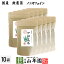 【国産 無農薬 100%】アロエ茶 40g×10袋セット 高知県四万十川産 ノンカフェイン 送料無料 あろえ茶 苗 サプリ 健康茶 aroe 妊婦 化粧水 キダチアロエ茶 農薬不使用 ダイエット セット ギフト プレゼント 母の日 父の日 プチギフト お茶 2024 内祝い お返し