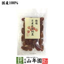 商品名 梅塩とまと甘納豆（トマト加工品） 商品区分 食品 内容量 180g 原材料名 ドライトマト（トマト、砂糖）、塩、梅干パウダー（梅干、しそ梅酢）、酸味料、酸化防止剤（亜硫酸塩） 使用上の注意 開封後はお早めに召し上がりください。本品製造工場では、クルミを含む製品を製造しています。 保存方法 直射日光、高温多湿を避けて保存して下さい。 賞味期限 製造日より約12ヶ月 販売事業者名 有限会社山年園〒170-0002東京都豊島区巣鴨3-34-1 店長の一言 老舗のお茶屋がこだわり抜いた、とまと甘納豆を是非お試しください(^-^)/国産 ドライトマト 山年園限定 送料無料でお届けいたします。 180g入り 1,280 円〜 (税込) 送料無料 買い物かごへ 甘さと酸味が絶妙な 　梅塩とまと甘納豆 美味しさをギュッと凝縮し甘納豆仕立てにしたトマトに、紀州産梅パウダーを使い、単に甘いだけの甘納豆ではなく、甘みと酸味が絶妙な味わいになったトマト甘納豆です。お茶と一緒に食べてもおすすめです。暑い季節にぴったりのお茶請けです。 当店の「とまと甘納豆」は山年園限定です。 老舗のお茶屋がこだわり抜いた「とまと甘納豆」を是非ご賞味ください。 トマトの気になる栄養成分 生でサラダにしたり、缶詰を使ってスープにしたり、ケチャップのようにソースとして使ったり、食卓でもお馴染みのトマト。そのトマトといえば真っ赤な色の元になっているリコピンが健康によいといわれています。 他にもビタミンCやE、カリウム、食物繊維など、様々な栄養成分がバランスよく含まれています。 紀州産の梅パウダーで 　クセになる味 梅の産地、紀州・和歌山県で熟した梅。元々は薬として重宝されており、その理由は様々な栄養素を含んでいるから。特に独特な酸っぱさの元になっているクエン酸やリンゴ酸などが豊富に含まれています。梅は夏に欠かせない食材といえます。 お召し上がり方 お茶やお酒などと一緒に、そのままお召し上がりください。 パン作りの際に生地に混ぜたり、クリームチーズに混ぜてクラッカーに乗せても美味しくいただけます。 バリエーション一覧 とまと甘納豆 1,280円 大粒甘納豆丹波黒 1,280円 まとめて買うとお得です。 180g×1袋 1,280 円 買い物 かごへ 送料無料 180g×2袋 2,400 円 買い物 かごへ 送料無料 180g×3袋 3,240 円 買い物 かごへ 送料無料 180g×6袋 6,200 円 買い物 かごへ 送料無料 180g×10袋 9,800 円 買い物 かごへ 送料無料