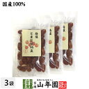 梅塩とまと甘納豆 180g×3袋セット送料無料 ドライトマト あまなっとう 梅干 お土産 ギフト プレゼント 母の日父の日 プチギフト お茶 山年園 2025 ...