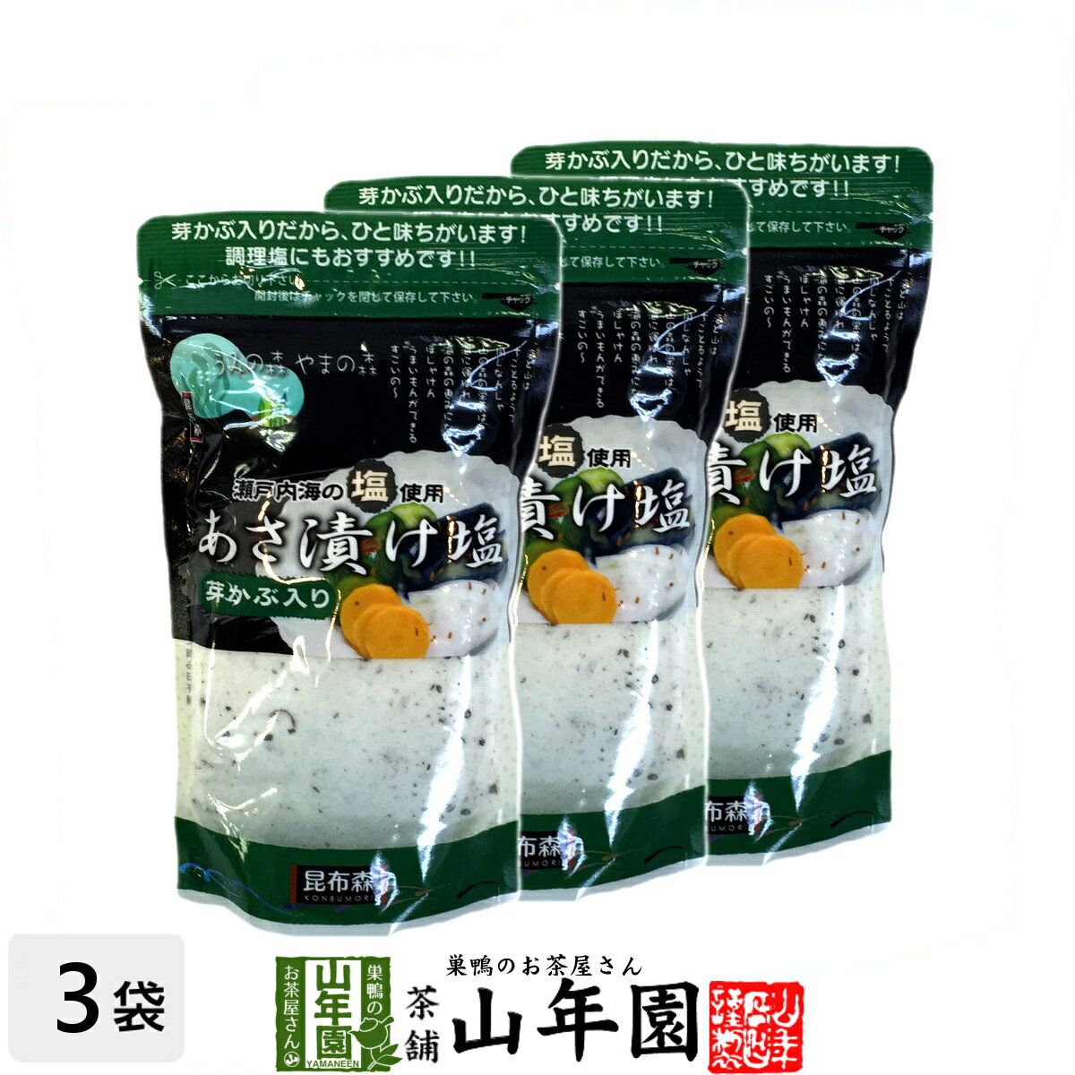 商品名 あさ漬け塩 商品区分 食品・調味料 内容量 【1袋あたりの内容量】280g 原産地 日本産 使用上の注意 開封後はお早めに召し上がりください。 保存方法 常温保管してください。高温多湿、直射日光は避けて保管してください。 賞味期限 製造日より約12ヶ月 販売事業者名 有限会社山年園〒170-0002東京都豊島区巣鴨3-34-1 店長の一言 漬け物が好きの方にはかかせない一品です。家庭でも本当に美味しい漬け物が食べれますよ(^-^)　