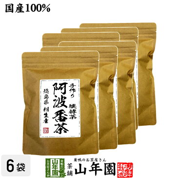 【国産100%】阿波番茶(阿波晩茶) 7g×12パック×6袋セット ティーパック 徳島県産 送料無料 ティーバッグ 相生 熟成 お茶 2022 内祝い お返し ギフト お中元 敬老の日 プチギフト プレゼント 還暦祝い 男性 女性 父 母 贈り物 お土産 お祝い 誕生日 お礼 夫婦