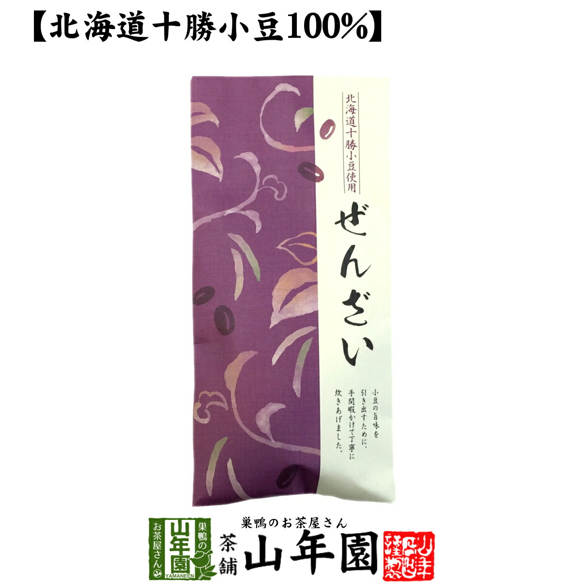 【北海道十勝小豆100%】ぜんざい 国産 180g 送料無料 あんこ おしるこ 小豆 あずき アズキ 小豆ぜんざい 冷やしぜんざい 粒あん つぶあん スイーツ ...