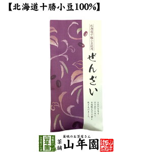 【北海道十勝小豆100%】ぜんざい 国産 180g 送料無料 あんこ おしるこ 小豆 あずき アズキ 小豆ぜんざい 冷やしぜんざい 粒あん つぶあん スイーツ 小倉 お中元 敬老の日 プチギフト お茶 2021 内祝い お返し ギフト プレゼント 男性 女性 母 訳あり 誕生日 早割