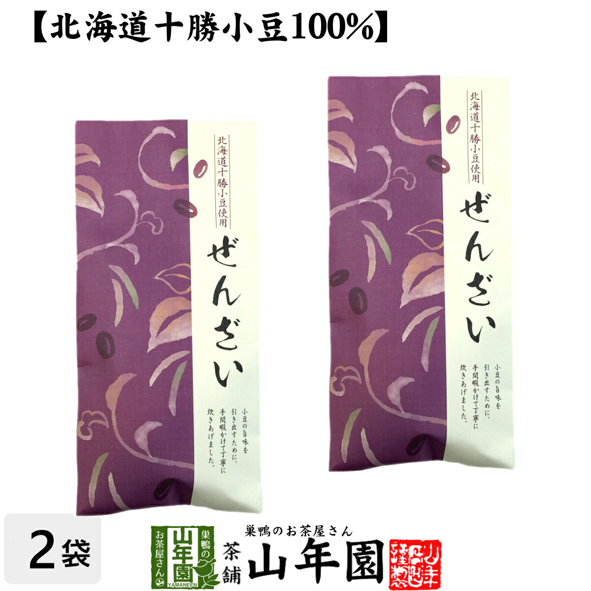 【北海道十勝小豆100%】ぜんざい 国産 180×2袋セット 送料無料 あんこ おしるこ 小豆 あずき アズキ 小豆ぜんざい 冷やしぜんざい 粒あん つぶあん スイーツ 小倉 父の日 お中元 プチギフト お茶 2024 内祝い お返し ギフト プレゼント 母 訳あり 誕生日