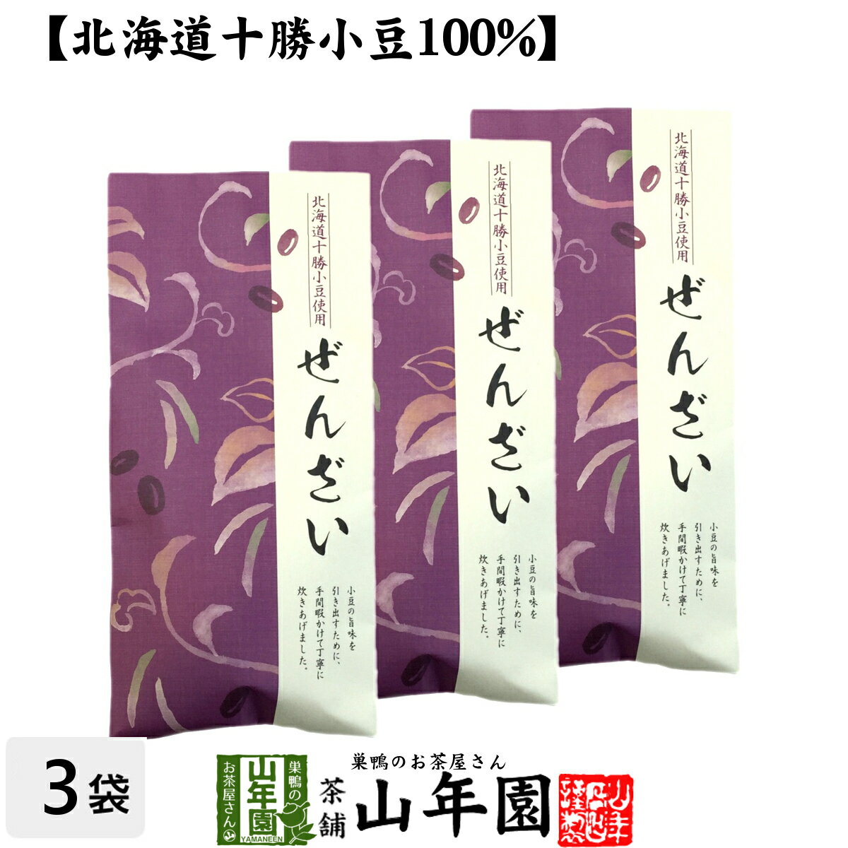 冷やしぜんざい 【北海道十勝小豆100%】ぜんざい 国産 180g×3袋セット 送料無料 あんこ おしるこ 小豆 あずき アズキ 小豆ぜんざい 冷やしぜんざい 粒あん つぶあん スイーツ 小倉 母の日 父の日 プチギフト お茶 2024 内祝い お返し ギフト プレゼント 女性 訳あり 誕生日