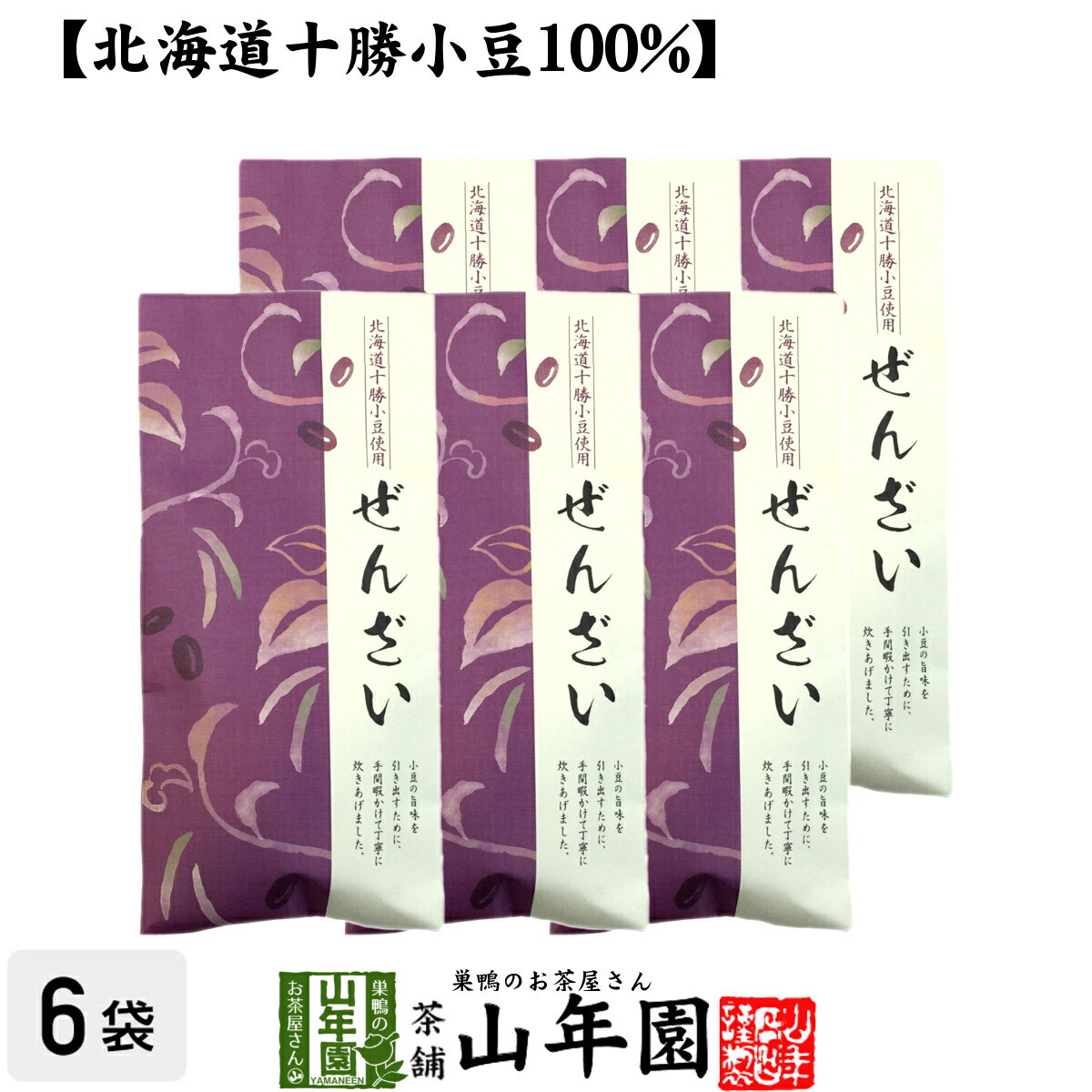 冷やしぜんざい 【北海道十勝小豆100%】ぜんざい 国産 180g×6袋セット 送料無料 あんこ おしるこ 小豆 あずき アズキ 小豆ぜんざい 冷やしぜんざい 粒あん つぶあん スイーツ 小倉 母の日 父の日 プチギフト お茶 2024 内祝い お返し ギフト プレゼント お土産 誕生日 祖母