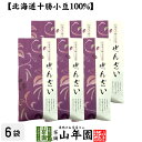 【北海道十勝小豆100%】ぜんざい 国産 180g 6袋セット 送料無料 あんこ おしるこ 小豆 あずき アズキ 小豆ぜんざい 冷やしぜんざい 粒あん つぶあん スイーツ 小倉 母の日 父の日 プチギフト …