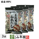 万能和風だし 国産 粉末 150g×3袋セット 送料無料 鰹ふりだし つゆの素 鰹本枯節 本枯鯖節 和風だし 無添加 一番 贈り物 ギフト だし おでん 出汁 和食 洋食 中華 お土産 プレゼント 夫婦 ダシ 敬老の日 プチギフト お茶 内祝い 2023 お祝い 父 母