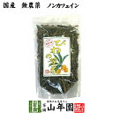 【国産 100%】びわ茶 びわの葉茶 100g 無農薬 ノンカフェイン 送料無料 宮崎県産 鹿児島県産 枇杷茶 ビワ茶 ビワの葉茶 枇杷の葉茶 びわ茶 健康茶 妊婦 ダイエット ギフト プレゼント バレンタイン プチギフト お茶 2024 内祝い お返し びわ茶 びわ茶 国産