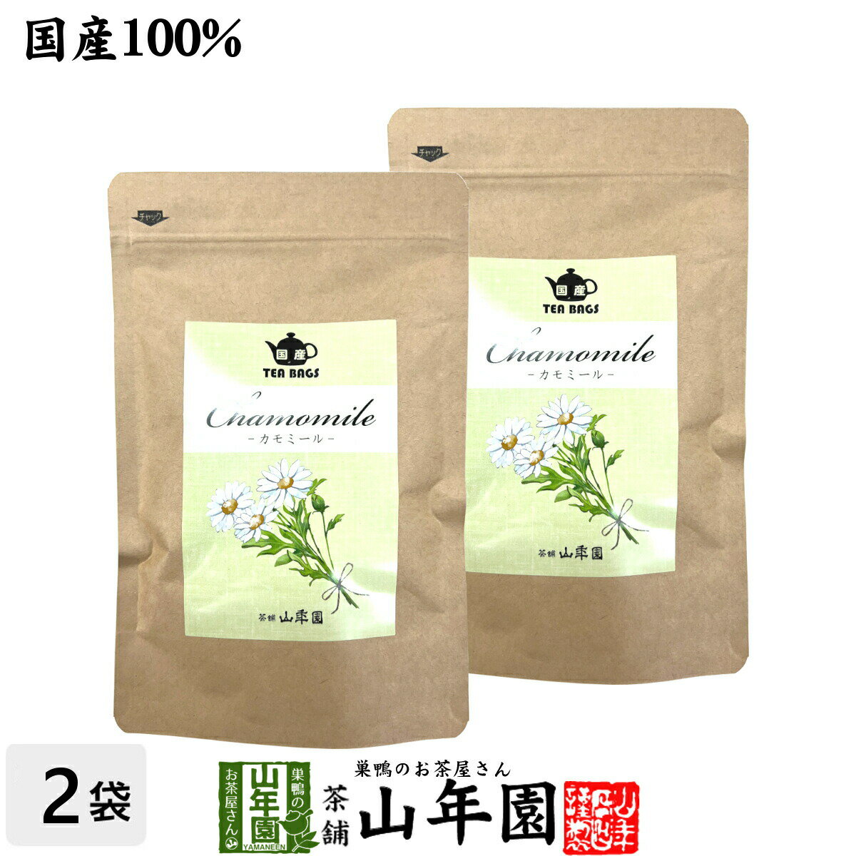 【国産 100%】カモミールティー ハーブティー 2g×15パック×2袋セット 熊本県産 ノンカフェイン 無農薬 ジャーマンカモミール 送料無料 ティーバッグ ティーパック リーフ カモミール茶 妊婦 ダイエット ギフト プレゼント 母の日 父の日 お茶 2024 内祝い