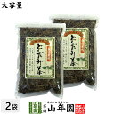 どくだみ茶 大容量350g×2袋セット 送