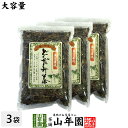 どくだみ茶 大容量350g×3袋セット 送