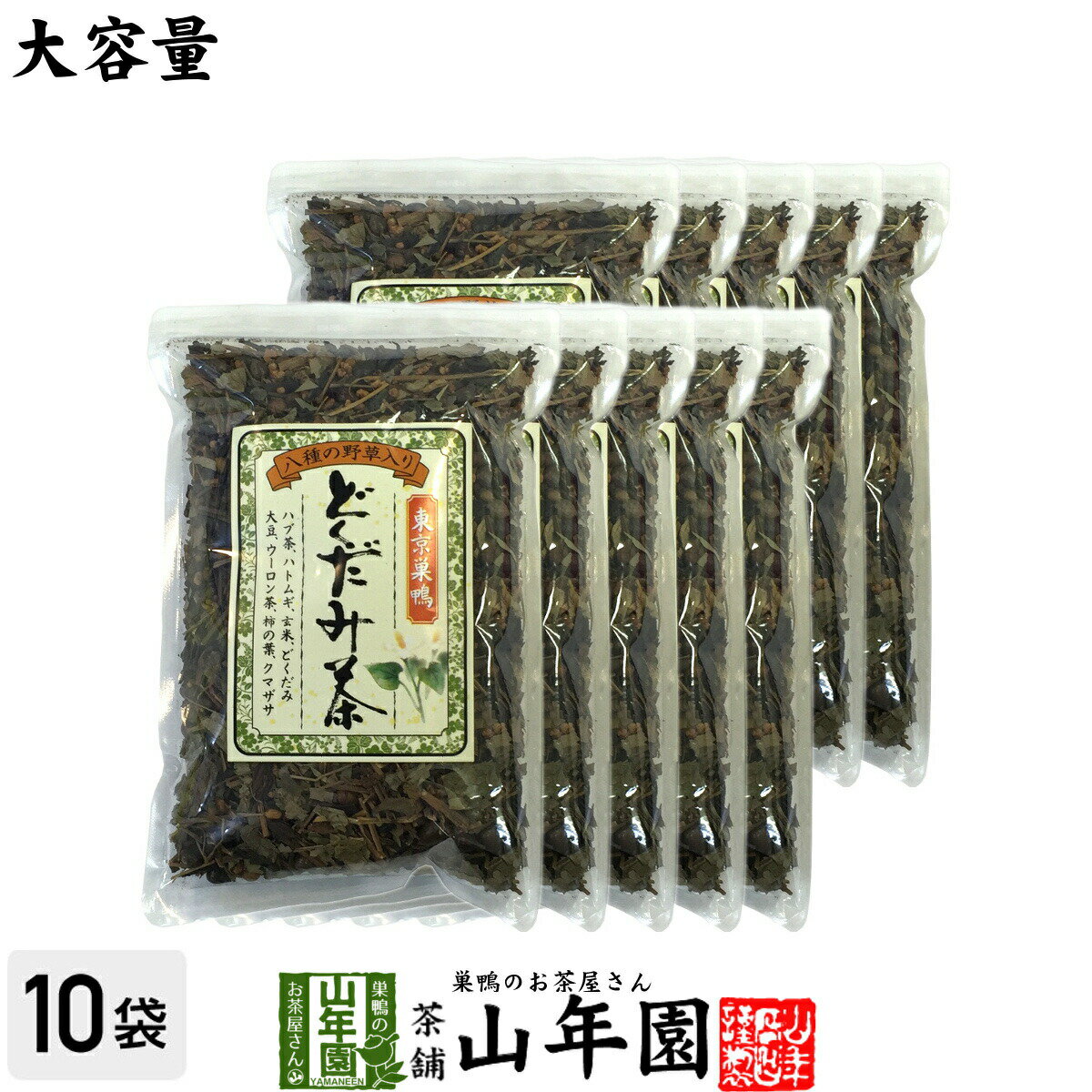 楽天こだわりや山年園どくだみ茶 大容量350g×10袋セット 送料無料 どくだみ茶ブレンド ギフト ドクダミ 草 お茶 健康茶 ドクダミ茶 国産 水分 補給 野草 おみやげ ギフト プレゼント カフェインレス スポーツ 母の日 父の日 プチギフト お茶 2024 内祝い 男性 女性 贈り物